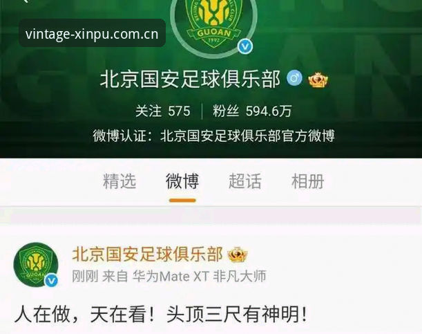 中国足协第三批禁足名单出炉，新葡萄8883官网用户怎么看这场足球反腐风暴？