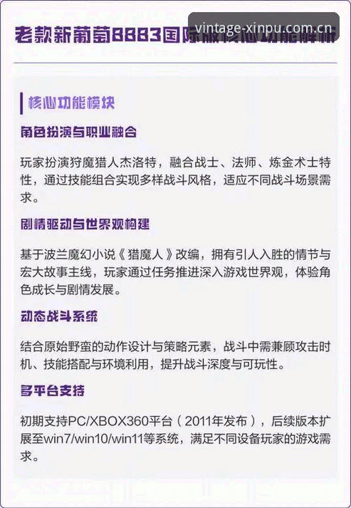新葡萄8883官方app全面评测：2026新版安卓客户端深度体验报告