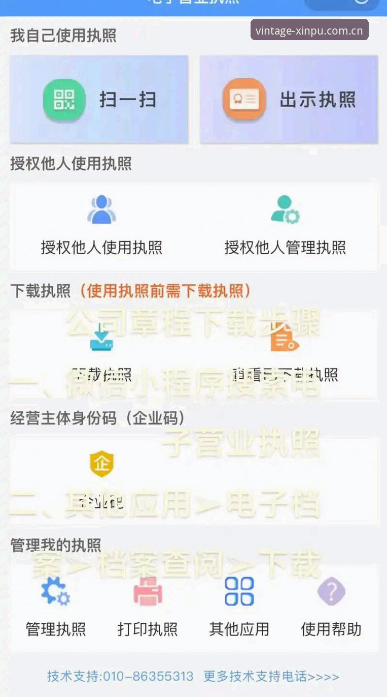 新葡萄8883官网2026新版使用指南：从下载到注册的完整操作流程